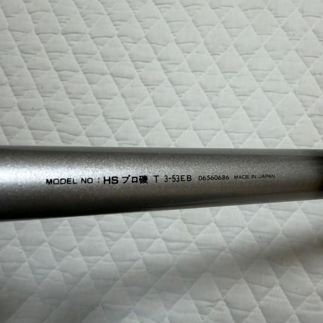 送料無料　ダイワ HS プロ磯 T 3-53EB 3号 5.3m 日本製