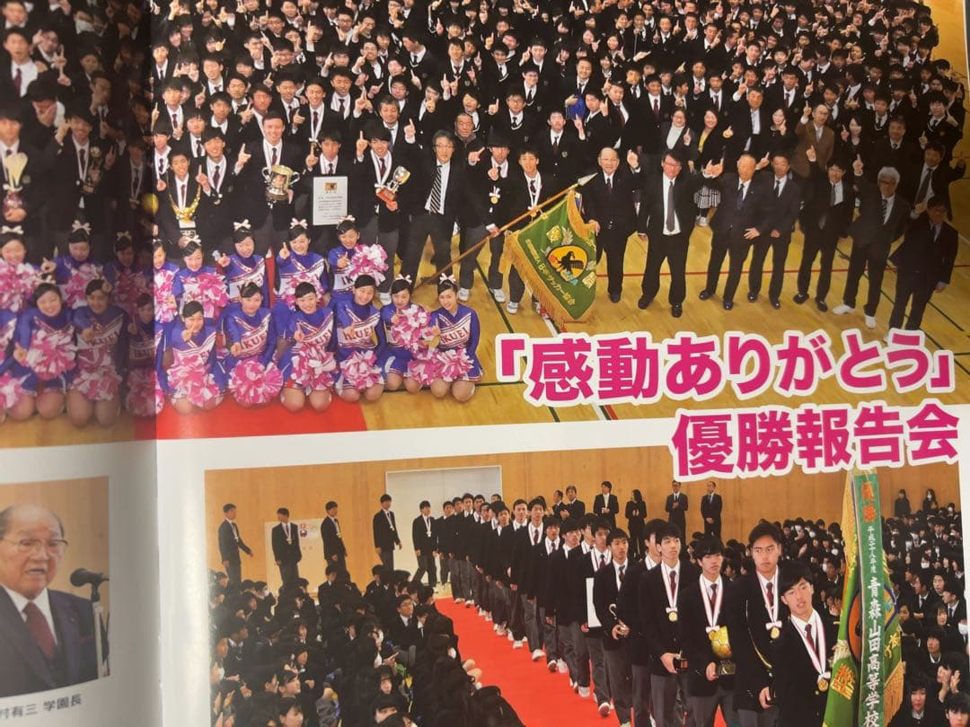 2017ー18 前橋育英 高校サッカー優勝記念グラフ 写真抜粋