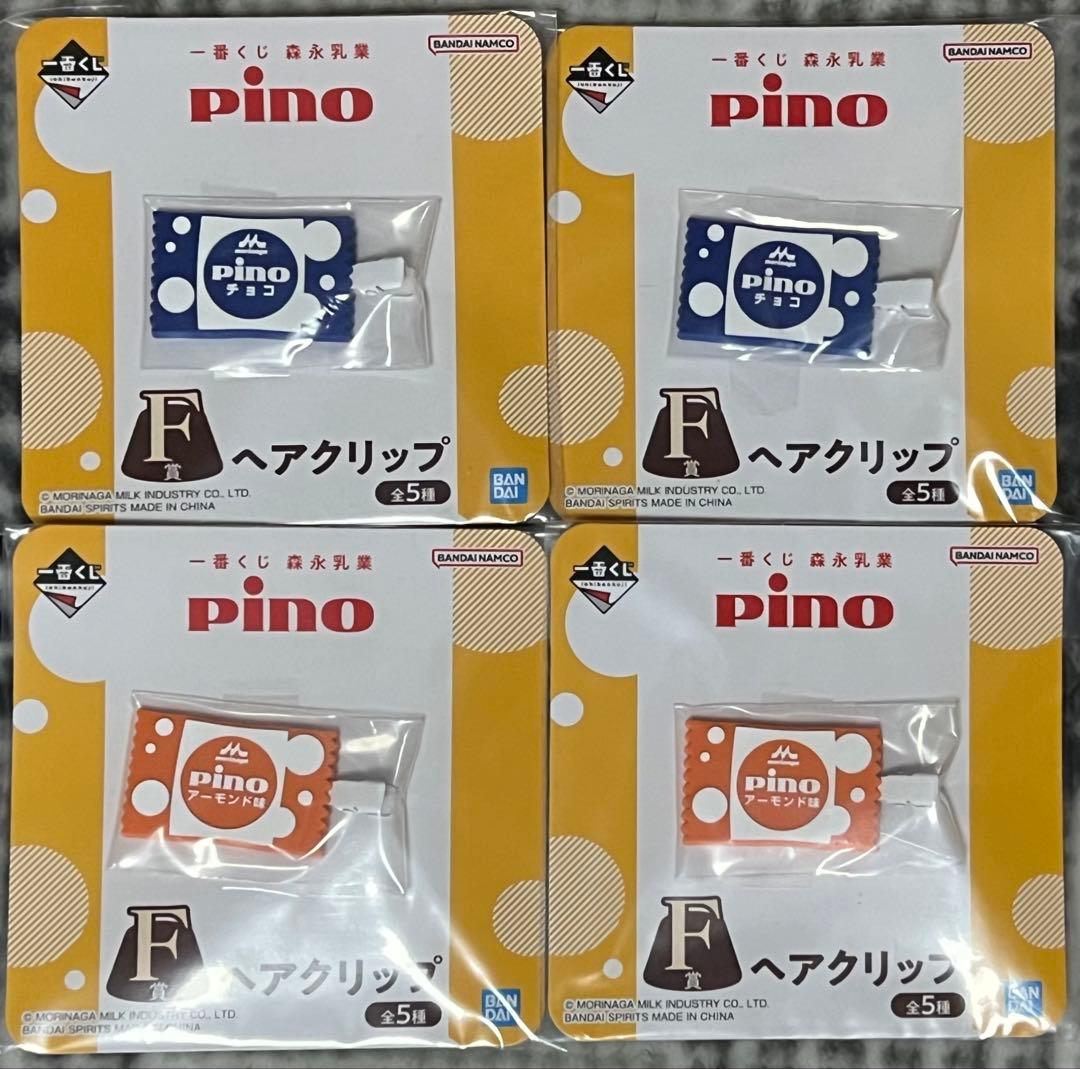 一番くじ 森永乳業 Pino BCEFGHラストワン賞 セット