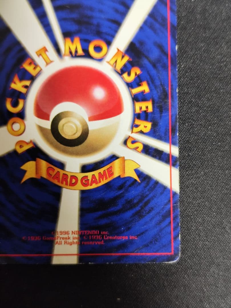 ピカチュウ ポケモンカード　初版