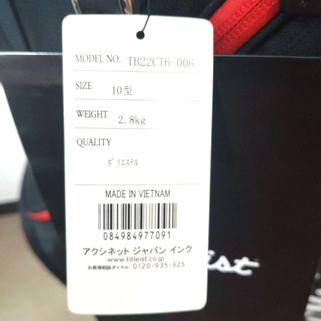 Titleist ゴルフバッグ ブラック/レッド（カート式）