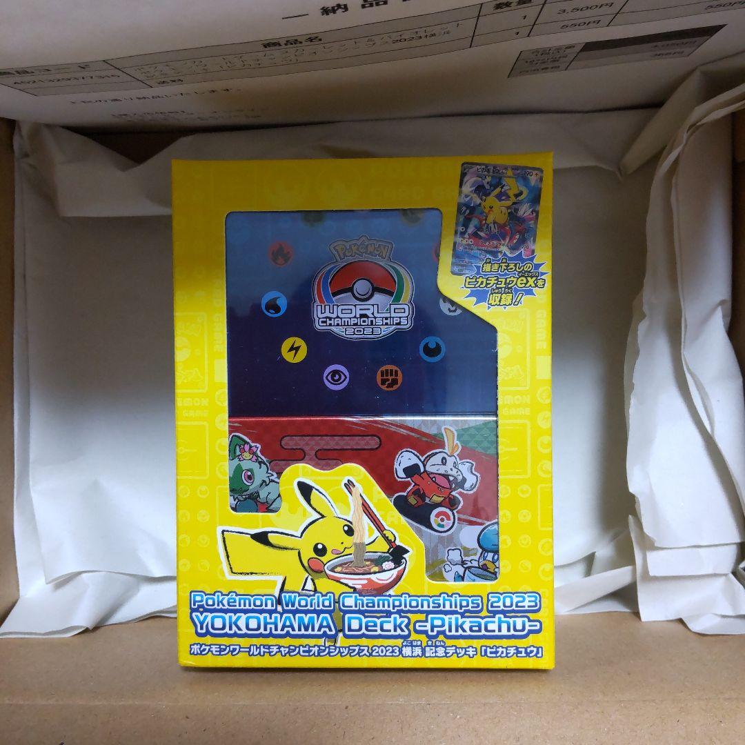 ポケモンカード 横浜記念デッキ 未開封 未使用 匿名配送