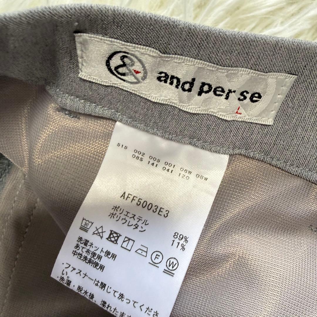 【アンパスィ】極美品 ストレッチパンツ グレー Lサイズ レディース