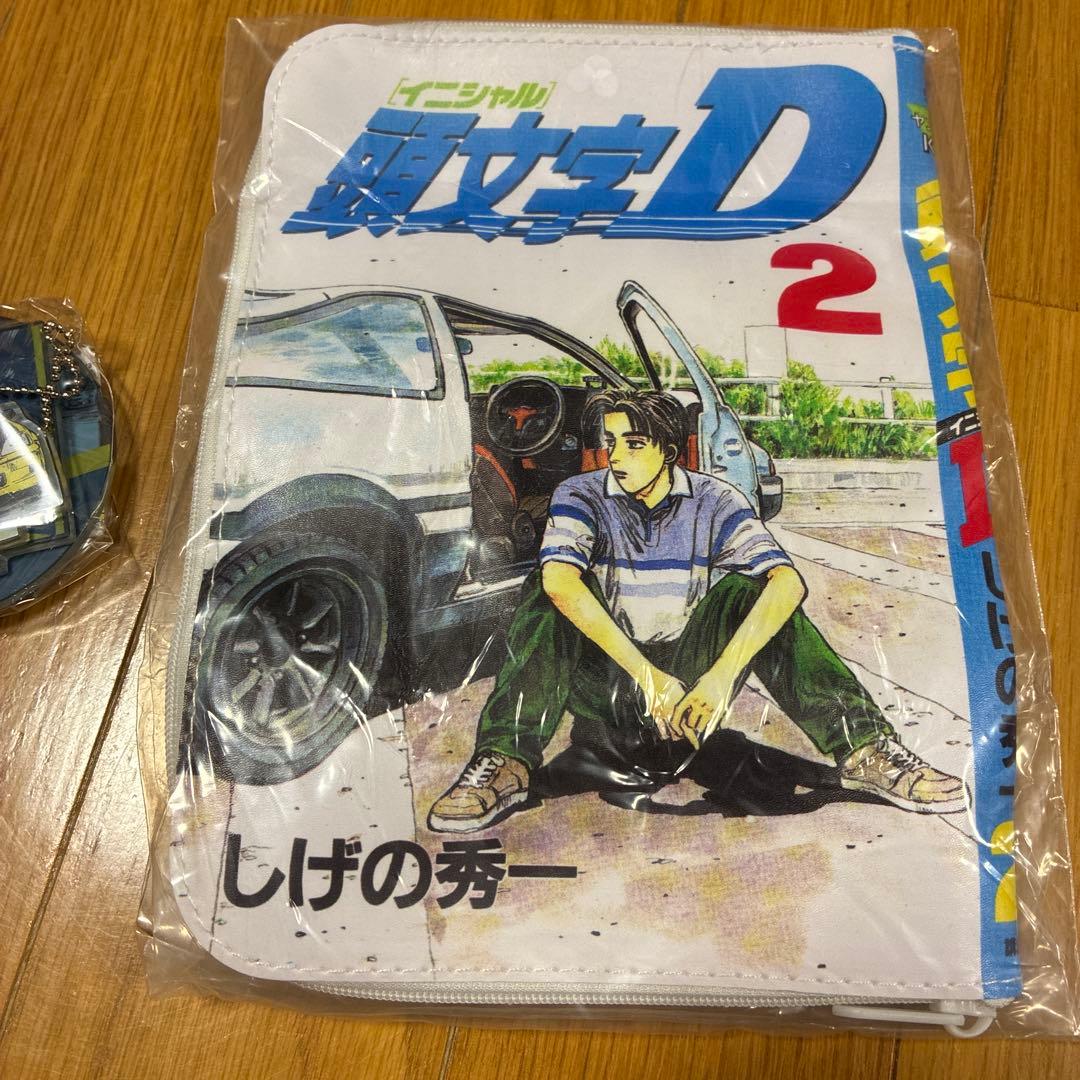 頭文字D 高橋兄弟　涼介　啓介　トミカ　ドリーミーくじ　ブランケット　グラス　等
