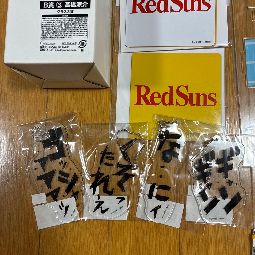 頭文字D 高橋兄弟　涼介　啓介　トミカ　ドリーミーくじ　ブランケット　グラス　等