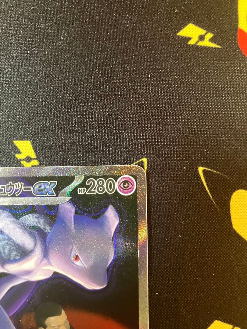 ロケット団のミュウツーex 232/193 SAR ポケモンカード　メガドリーム