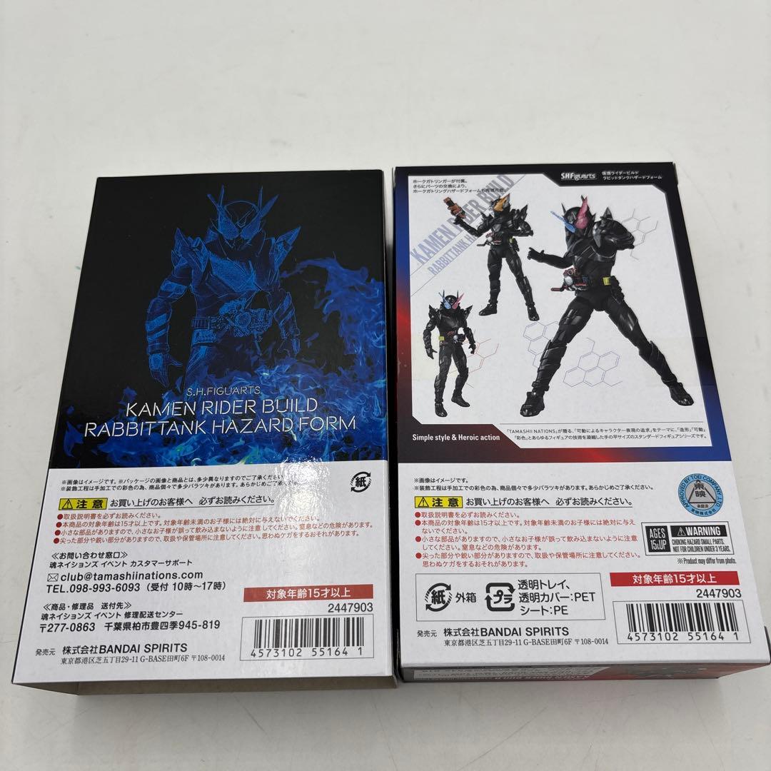 新品未開封　仮面ライダービルド ラビットタンクハザード フォーム アーツ
