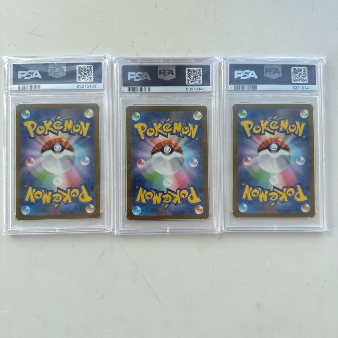 PSA10 3連番 フシギダネAR ヒトカゲAR ゼニガメAR 151 sv2d