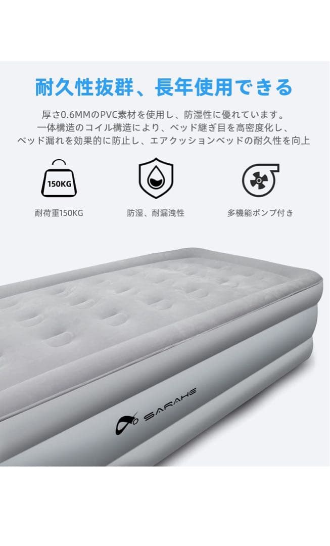 エアーベット 内蔵バッテリー付き