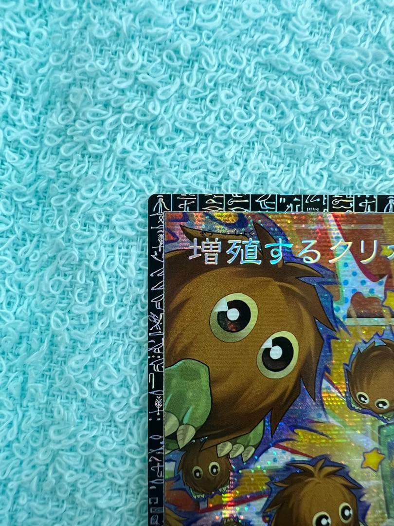【遊戯王】増殖するクリボー　グランドマスターレア 日本版　日版　他計5点セット