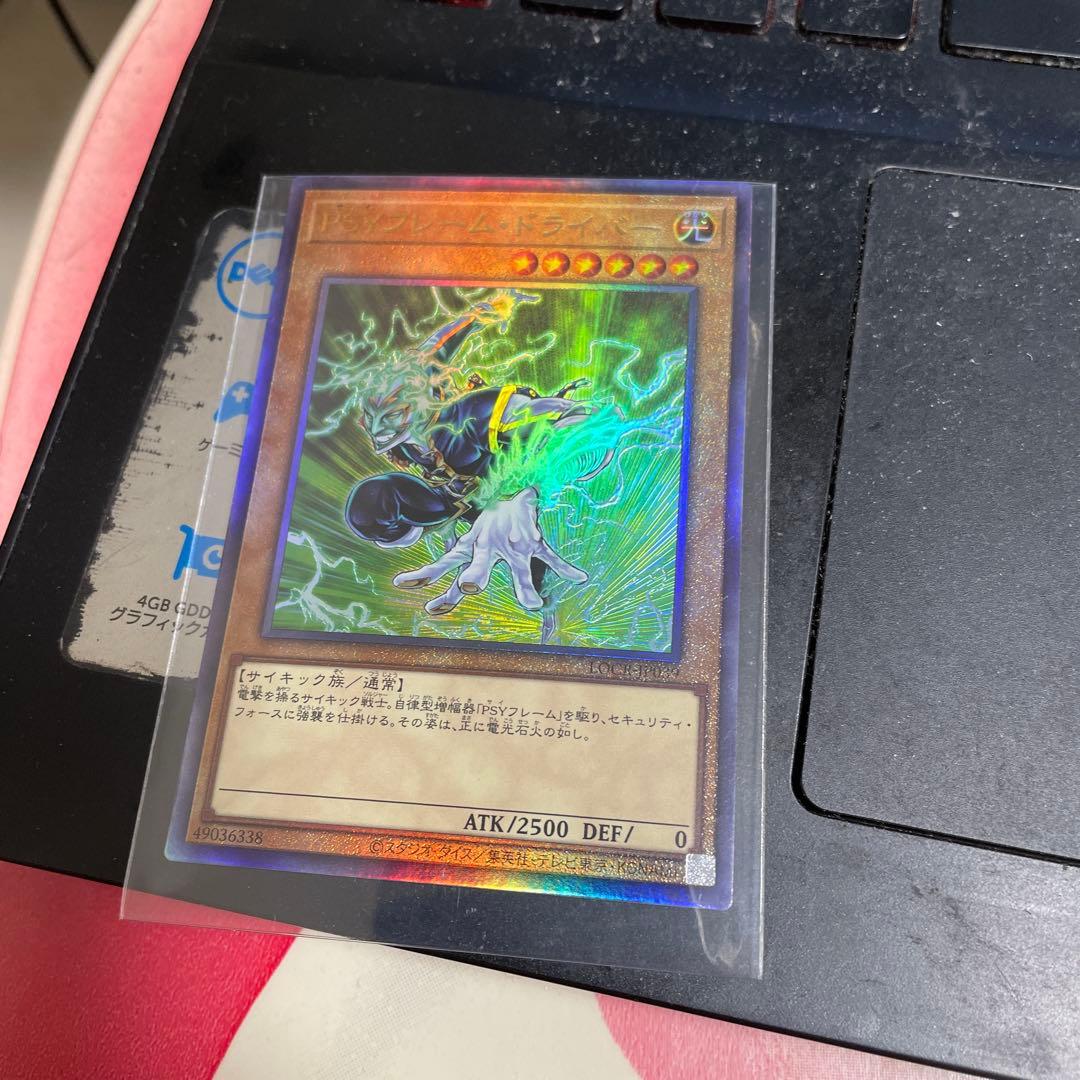襲撃竜サイバーエンドドラゴン シークレット