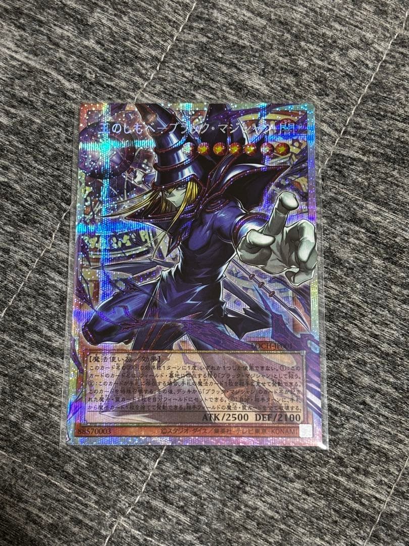 遊戯王　ブラックマジシャン　プリズマティックシークレット　オーバーフレーム