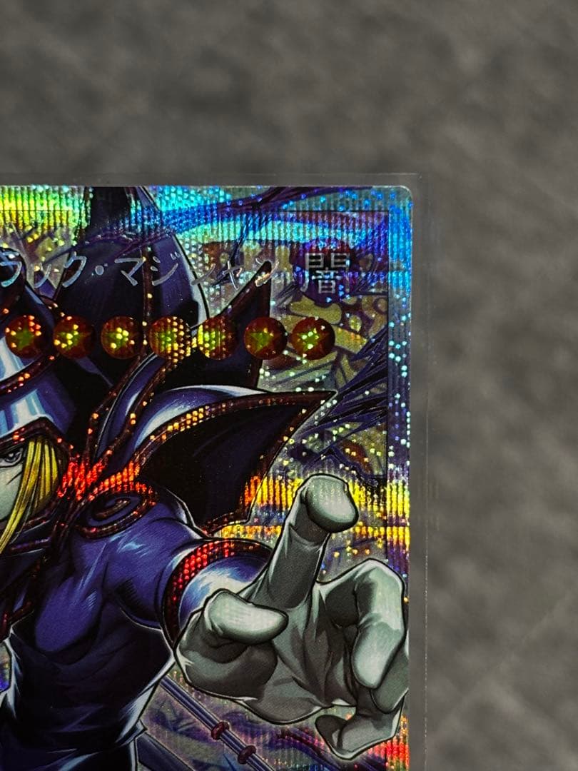 遊戯王　ブラックマジシャン　プリズマティックシークレット　オーバーフレーム