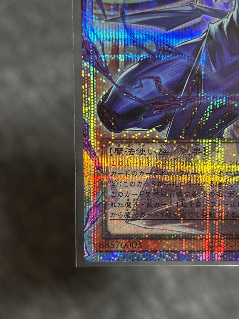 遊戯王　ブラックマジシャン　プリズマティックシークレット　オーバーフレーム