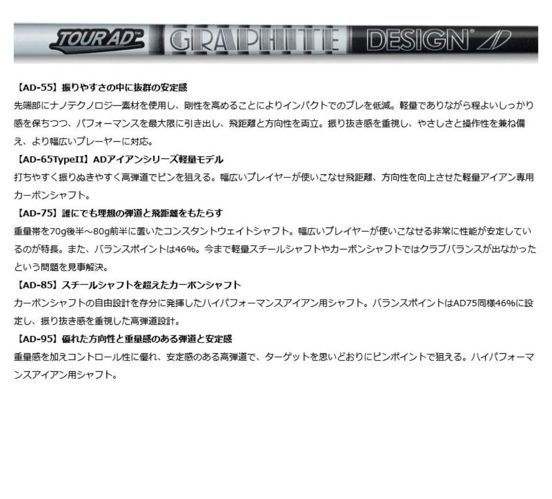 TOURSTAGE X-BLADE 4UT Iron型TOURAD AD-85S