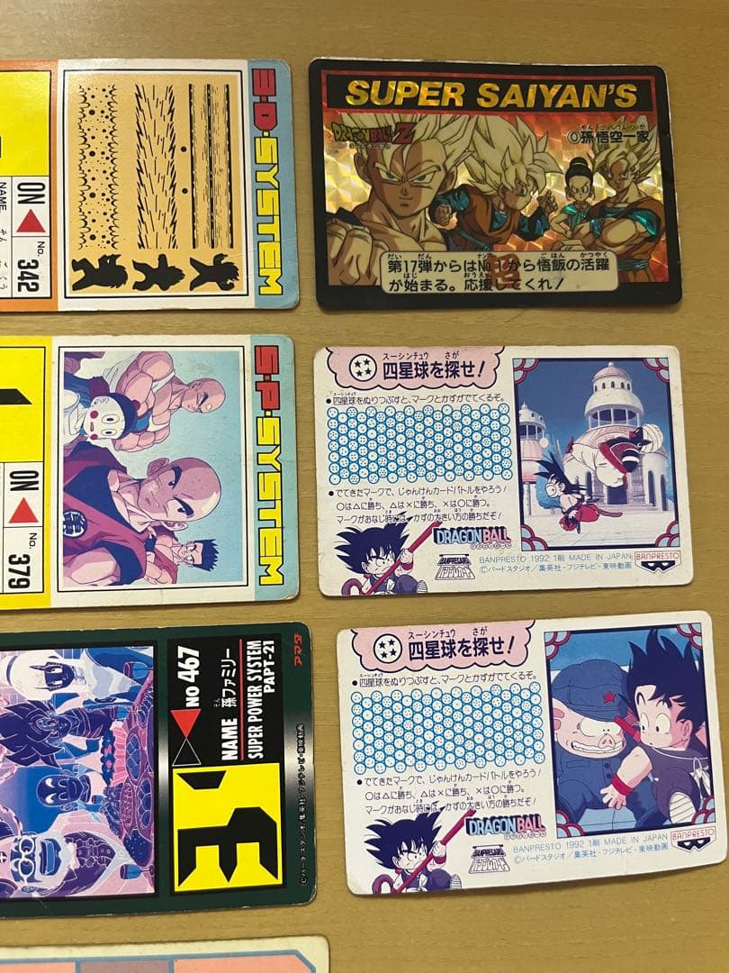 【中古】ドラゴンボール　カード　まとめ売り　平成レトロ