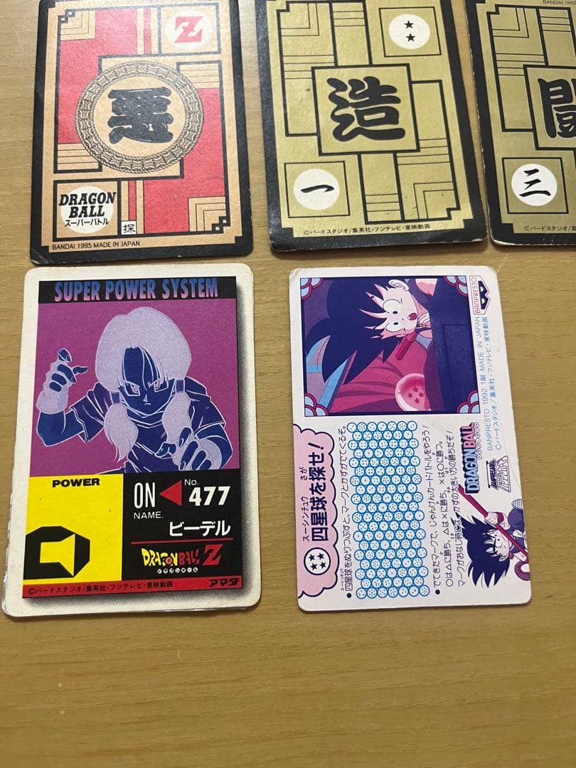 【中古】ドラゴンボール　カード　まとめ売り　平成レトロ