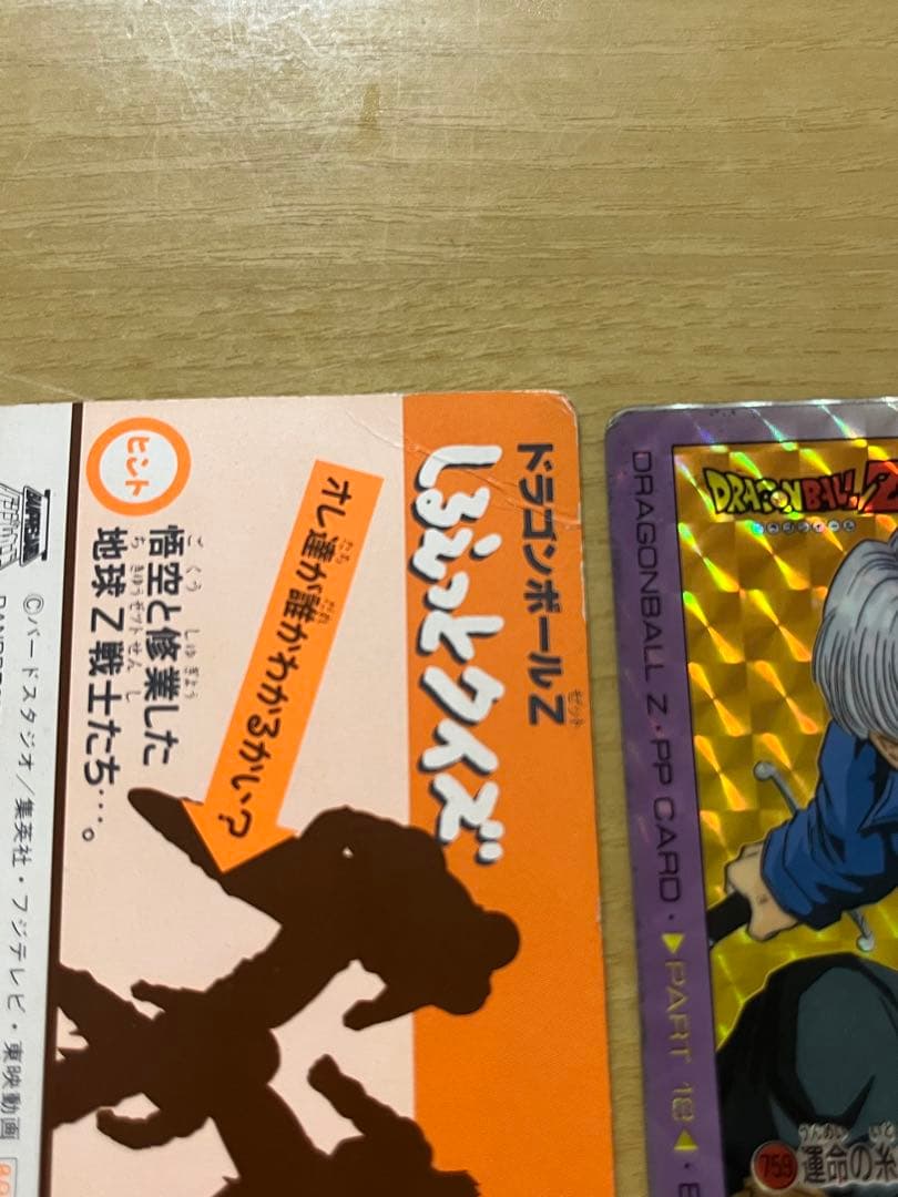 【中古】ドラゴンボール　カード　まとめ売り　平成レトロ