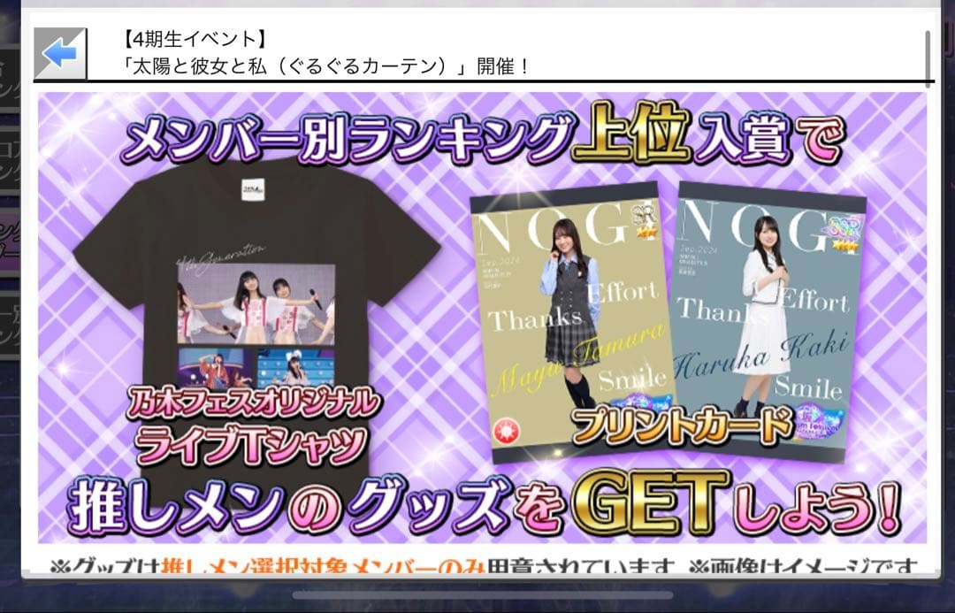 乃木坂46 遠藤さくら 直筆サイン入りTシャツ