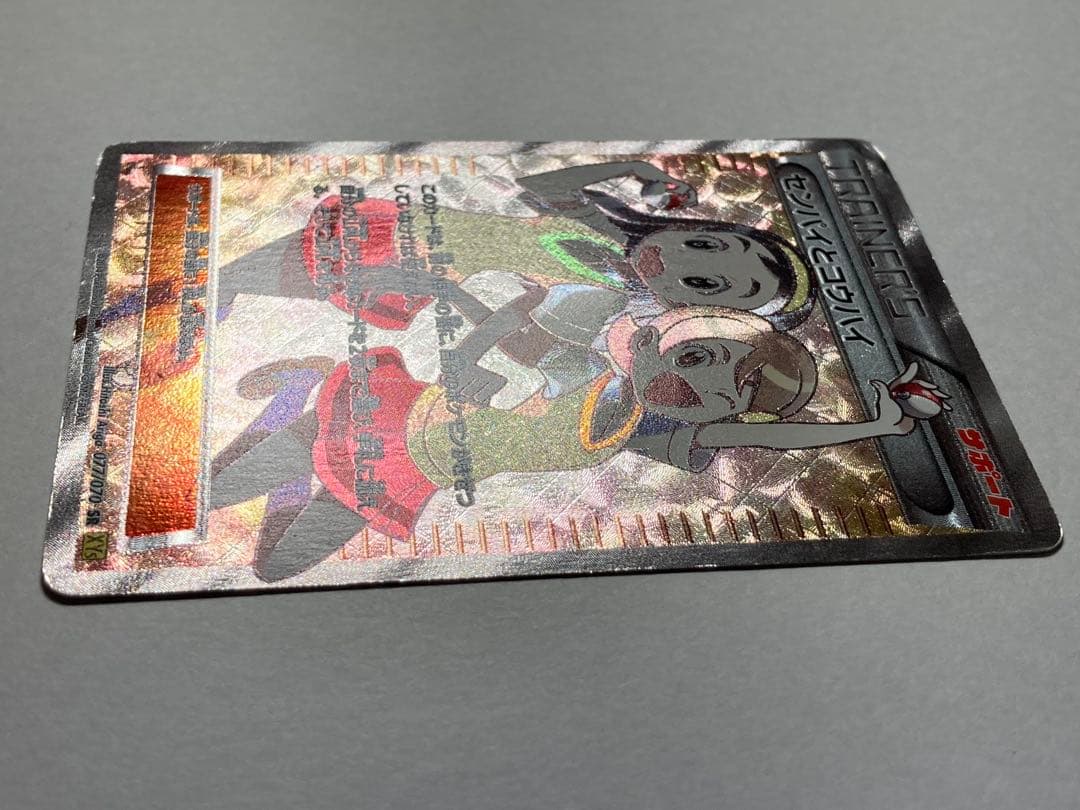 センパイとコウハイ SR XY5 1ED ポケモンカード サポート