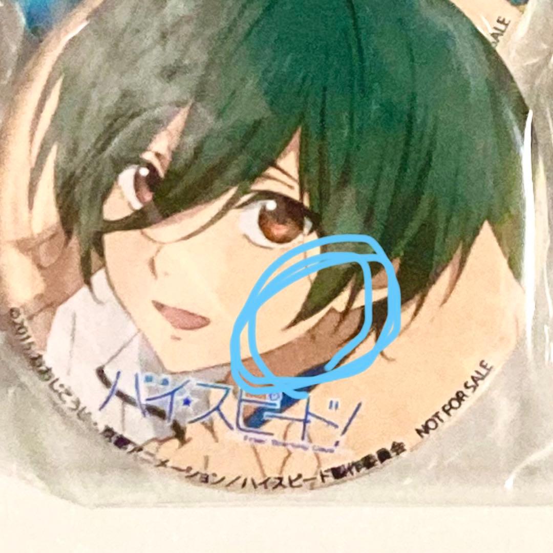Free! ハイ☆スピード　DVD アニメガ　文教堂　特典　缶バッジ