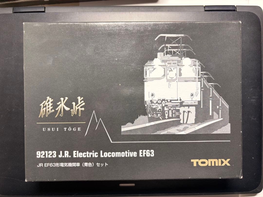 TOMIX EF63　碓氷峠セット　精密加工品