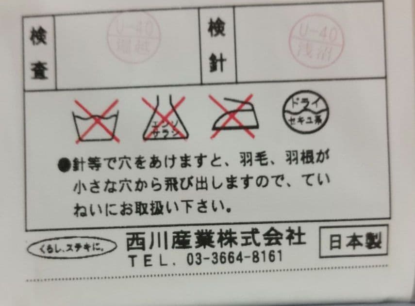 BURBERRY ノバチェック ダウン ひざ掛け布団 ハーフケット 新品未使用