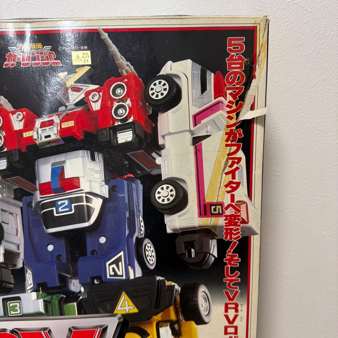 DX VRVロボ 激走戦隊カーレンジャー 超合金 バンダイ