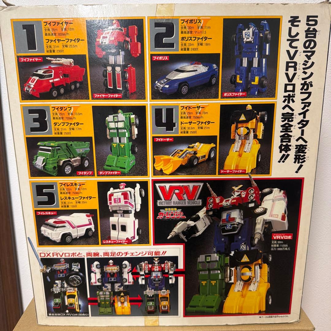 DX VRVロボ 激走戦隊カーレンジャー 超合金 バンダイ