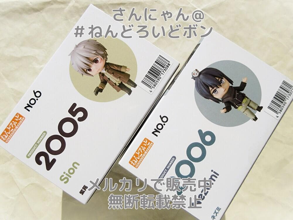 ★匿名発送★新品未開封★【紫苑＆ネズミ】ねんどろいど NO.6