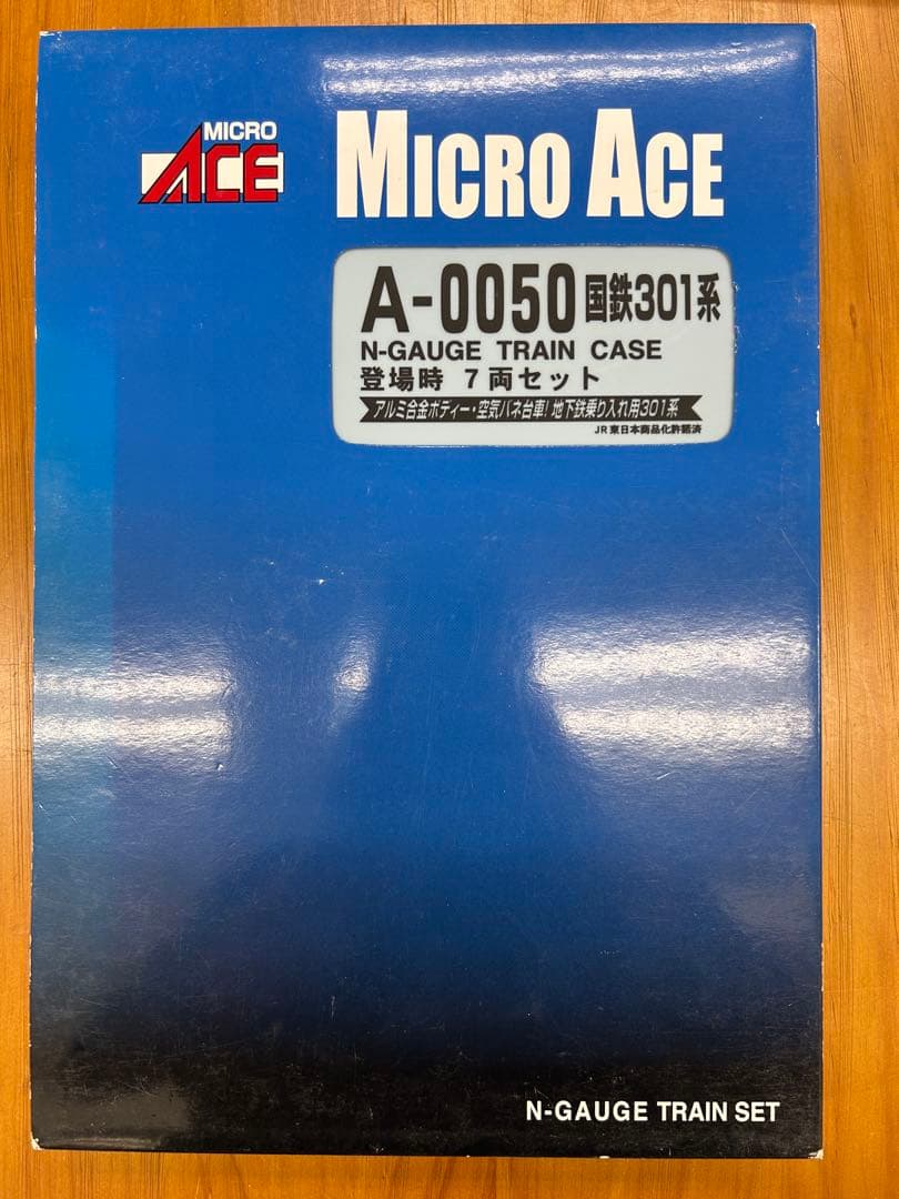 マイクロエース　A-0050国鉄301系 登場時 7両セットアルミ合金ボティ