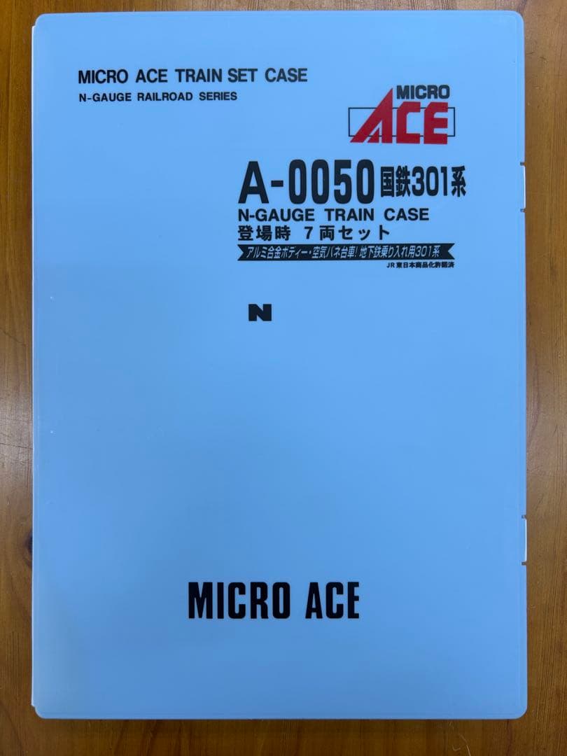 マイクロエース　A-0050国鉄301系 登場時 7両セットアルミ合金ボティ