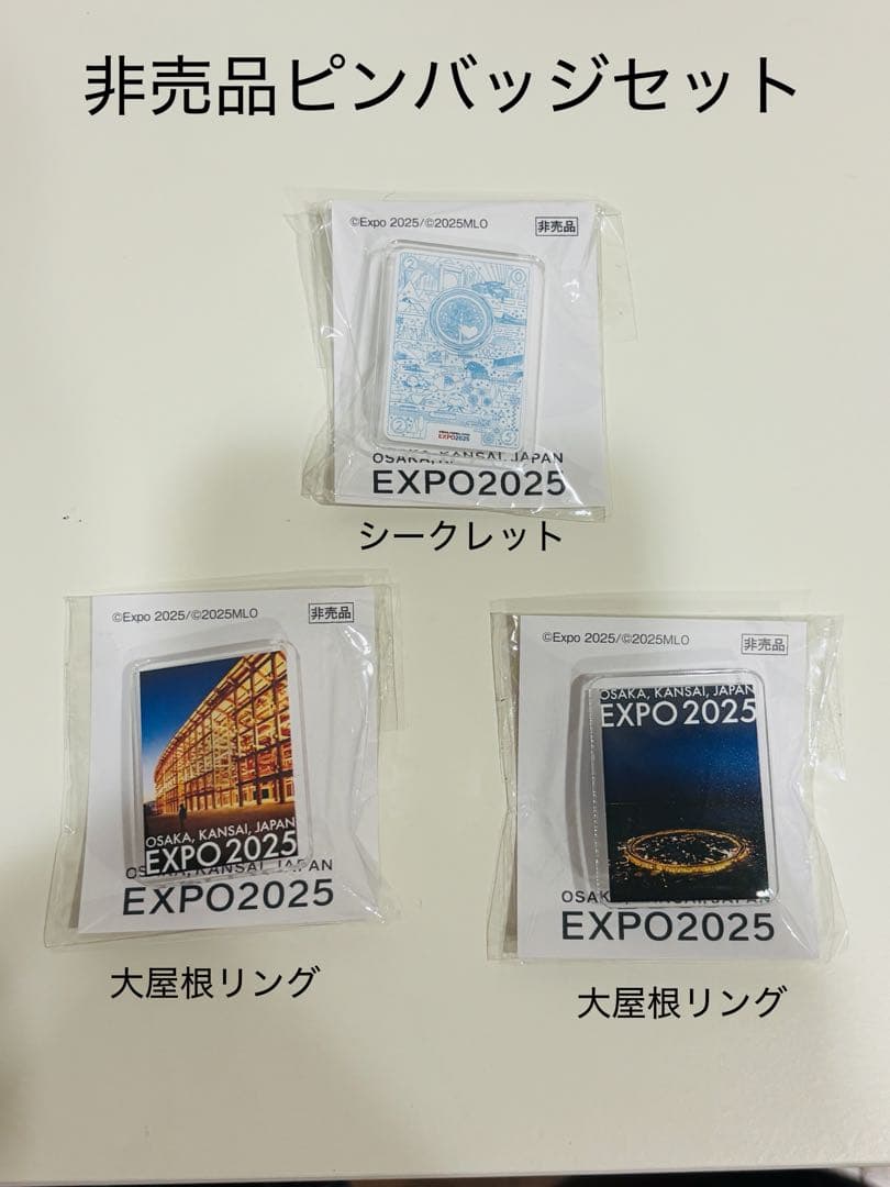 大阪関西万博　EXPO2025 記念品セット　黒ミャクミャク　ピンバッジ