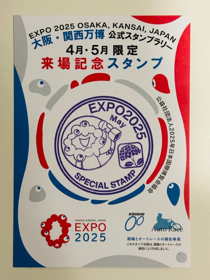 大阪関西万博　EXPO2025 記念品セット　黒ミャクミャク　ピンバッジ