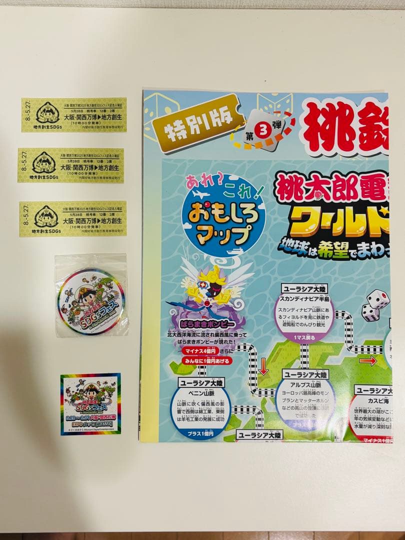大阪関西万博　EXPO2025 記念品セット　黒ミャクミャク　ピンバッジ