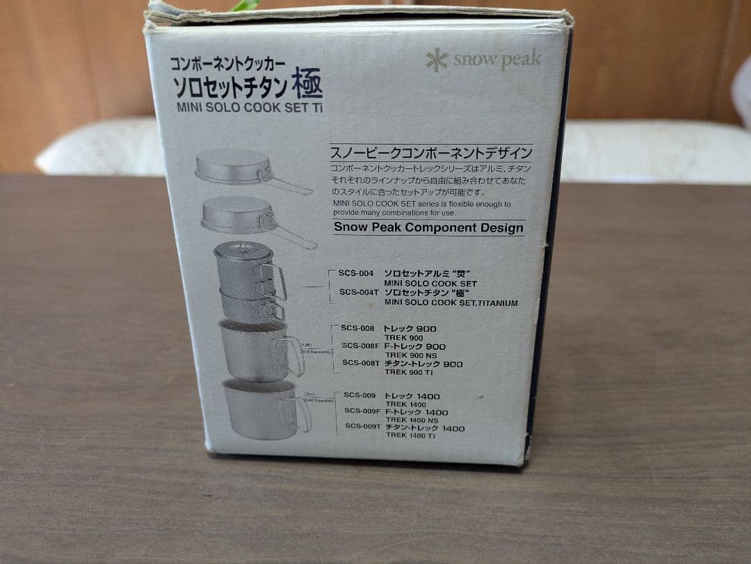 マ*】様  peak マグカップ及びクッカー3点セット