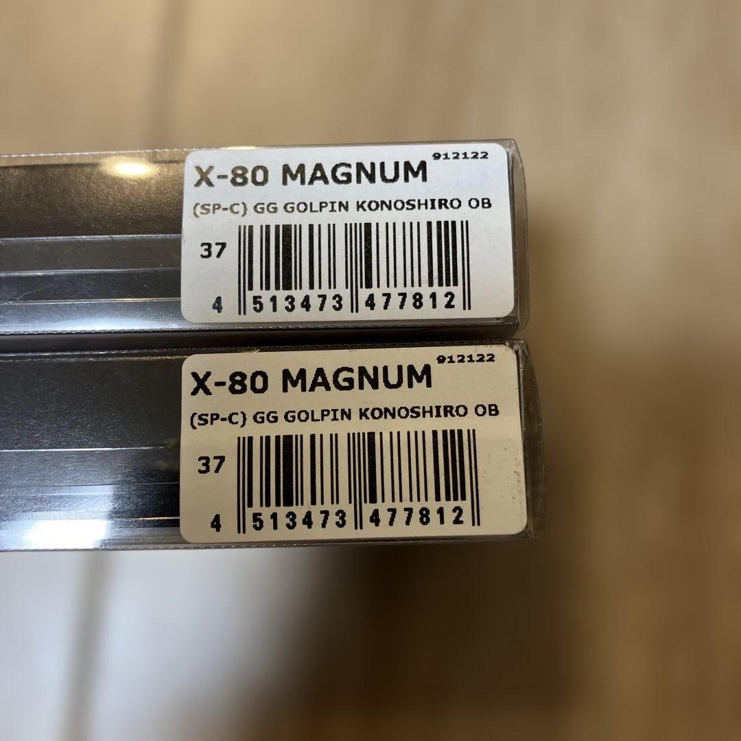 x80マグナム メガバス