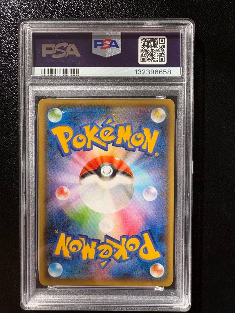 ピカチュウ YU NAGABA PROMO 208/S-P psa10