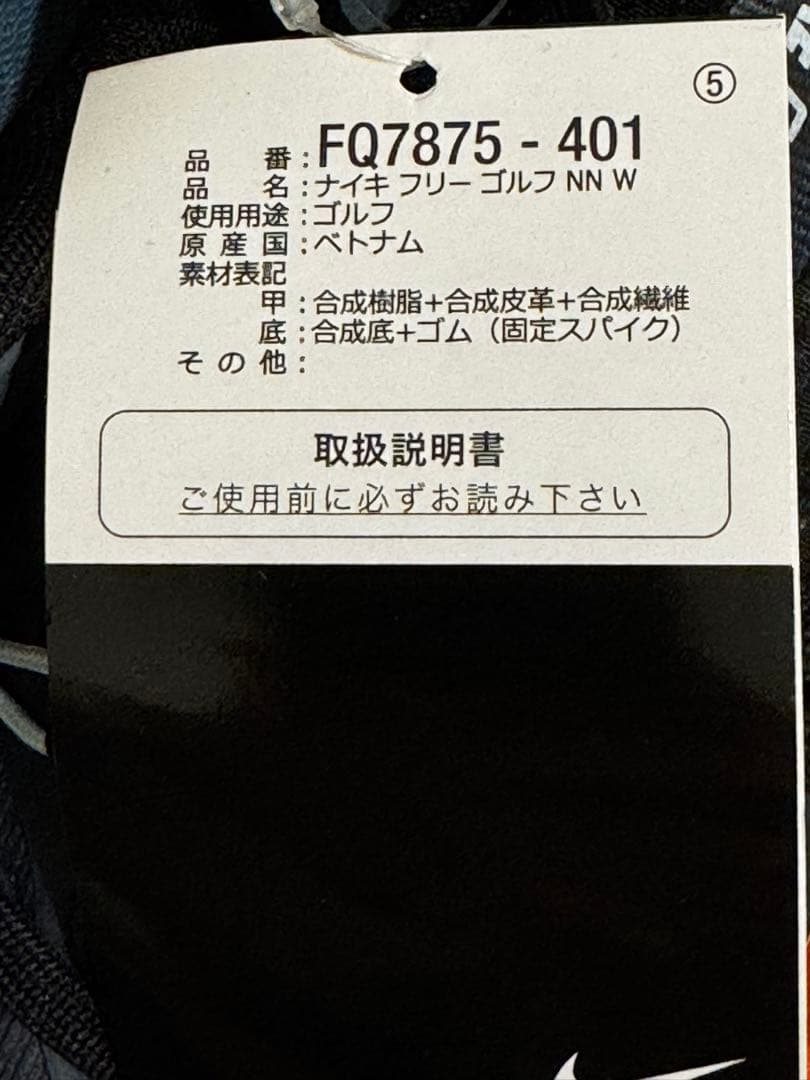 NIKEFREEGOLF NN W 26.5cm 新品 ナイキ ゴルフシューズ