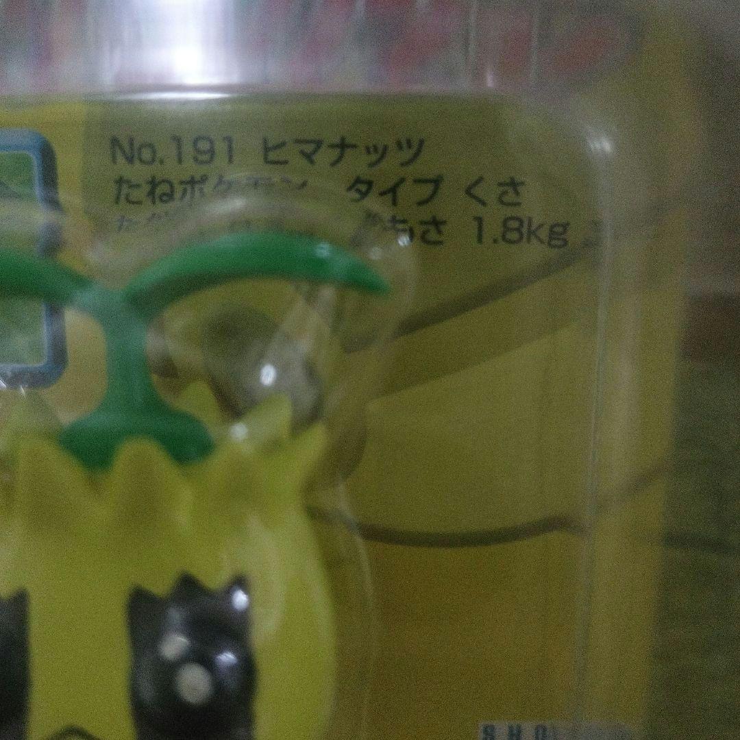 初代 モンコレ ヒマナッツ フィギュア No.191 ポケモン TOMY 初期
