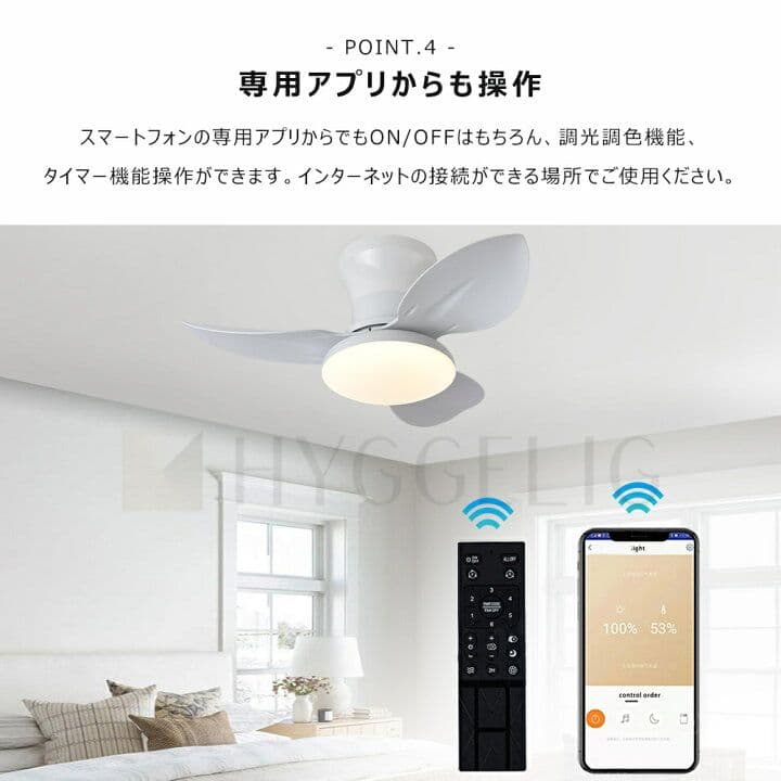 ✨️格安✨️LEDシーリングファンライト 調光調色 6段階調節 65cm 8畳
