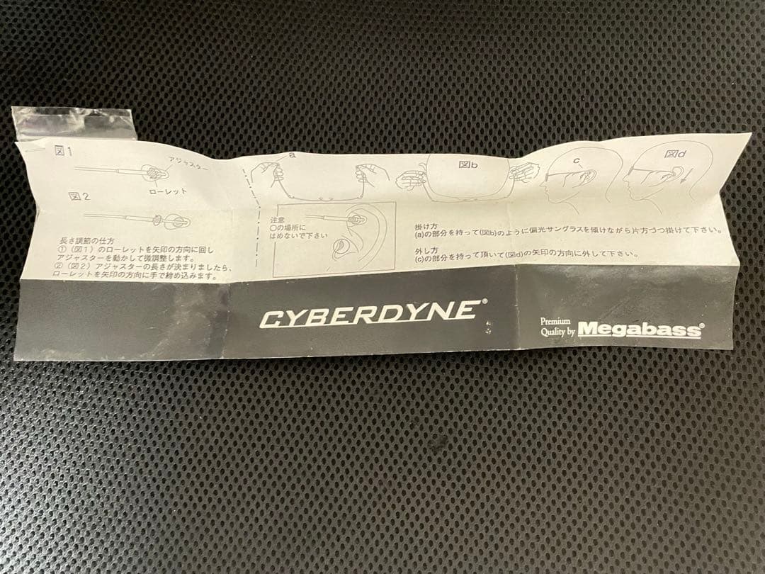 【希少】メガバス サイバーダイン メコンデルタ コパー 偏光 サングラス 未使用