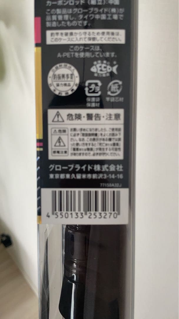 【値下げ】ダイワ リーディング MG73 MH-225MT 船竿