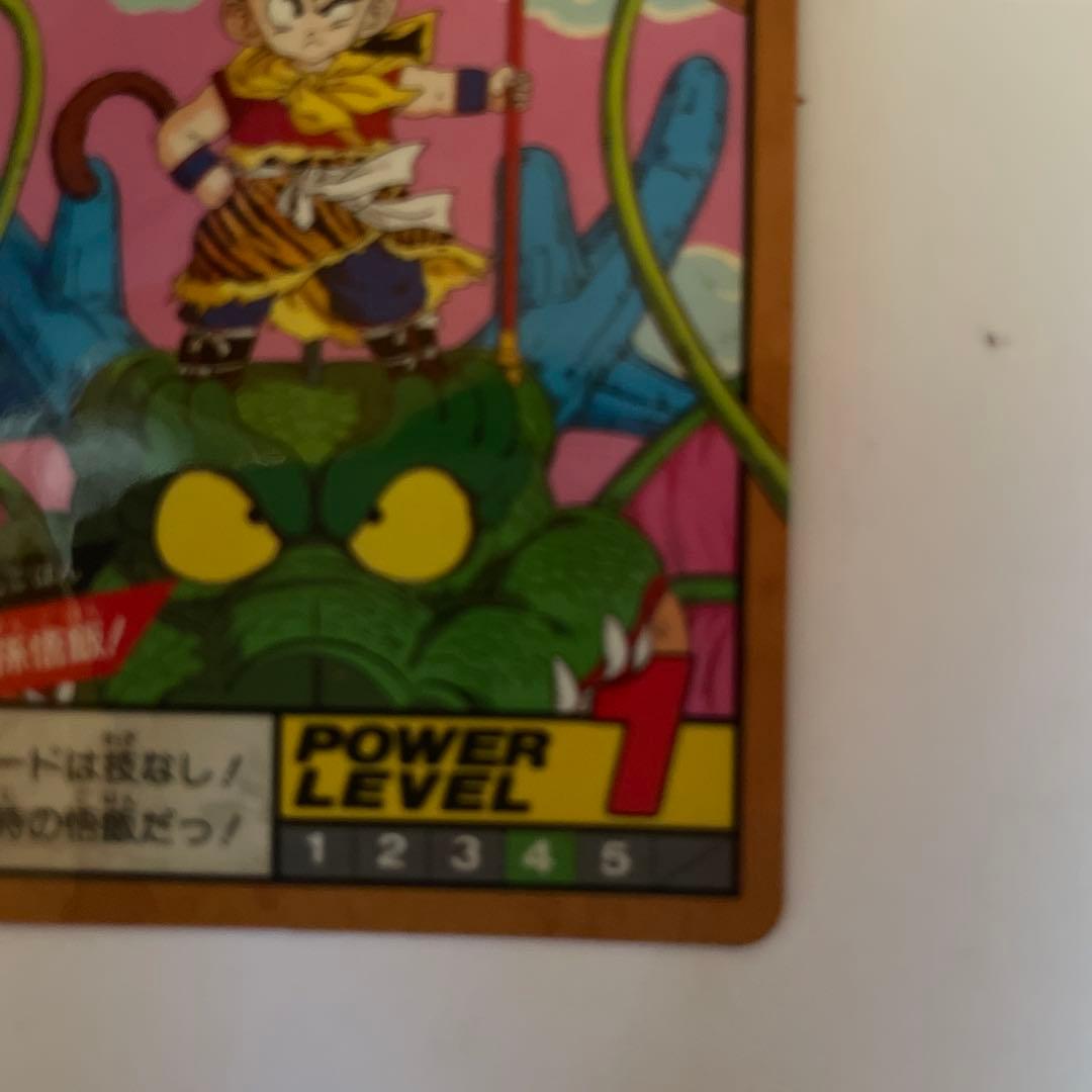 【美品】ドラゴンボールビジュアルアドベンチャー　275 出陣！孫悟飯！