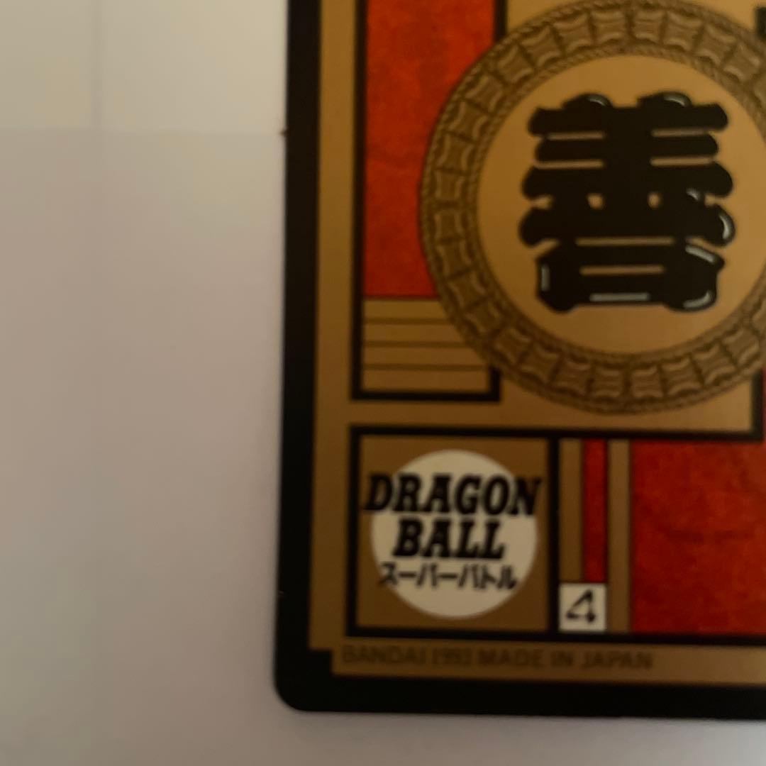 【美品】ドラゴンボールビジュアルアドベンチャー　275 出陣！孫悟飯！