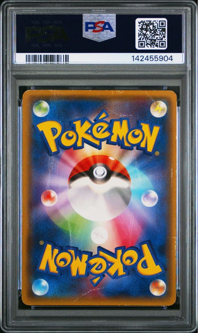 メガトウキョーのピカチュウ psa1