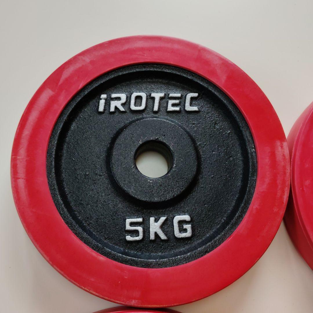 iROTEC 5kg ダンベルプレート 4枚セット