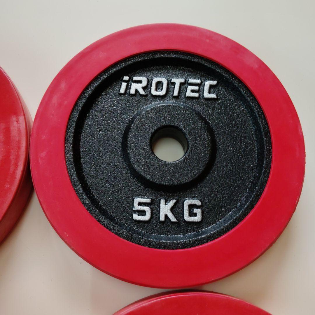iROTEC 5kg ダンベルプレート 4枚セット