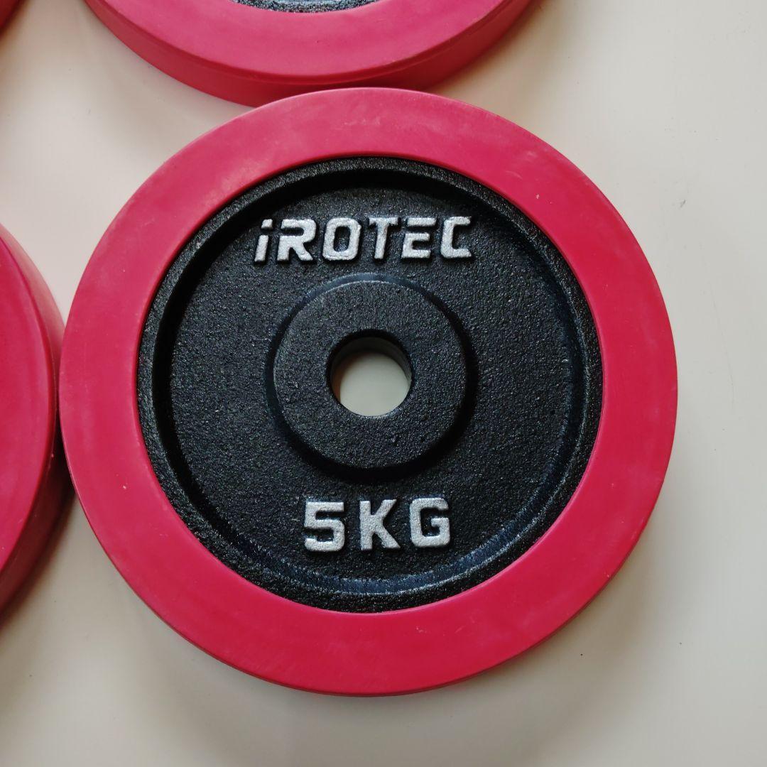iROTEC 5kg ダンベルプレート 4枚セット