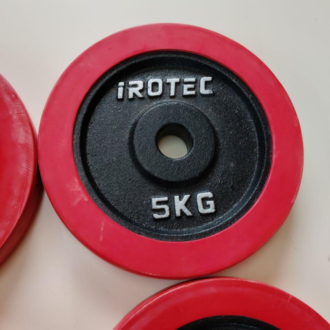 iROTEC 5kg ダンベルプレート 4枚セット